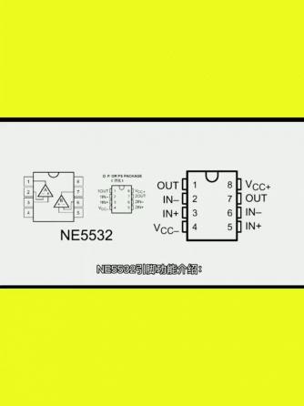 定时器/ne555