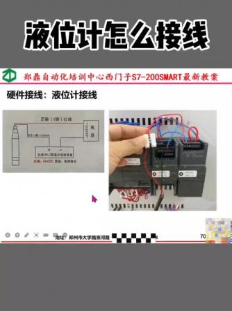 电工技术,电机控制,plc