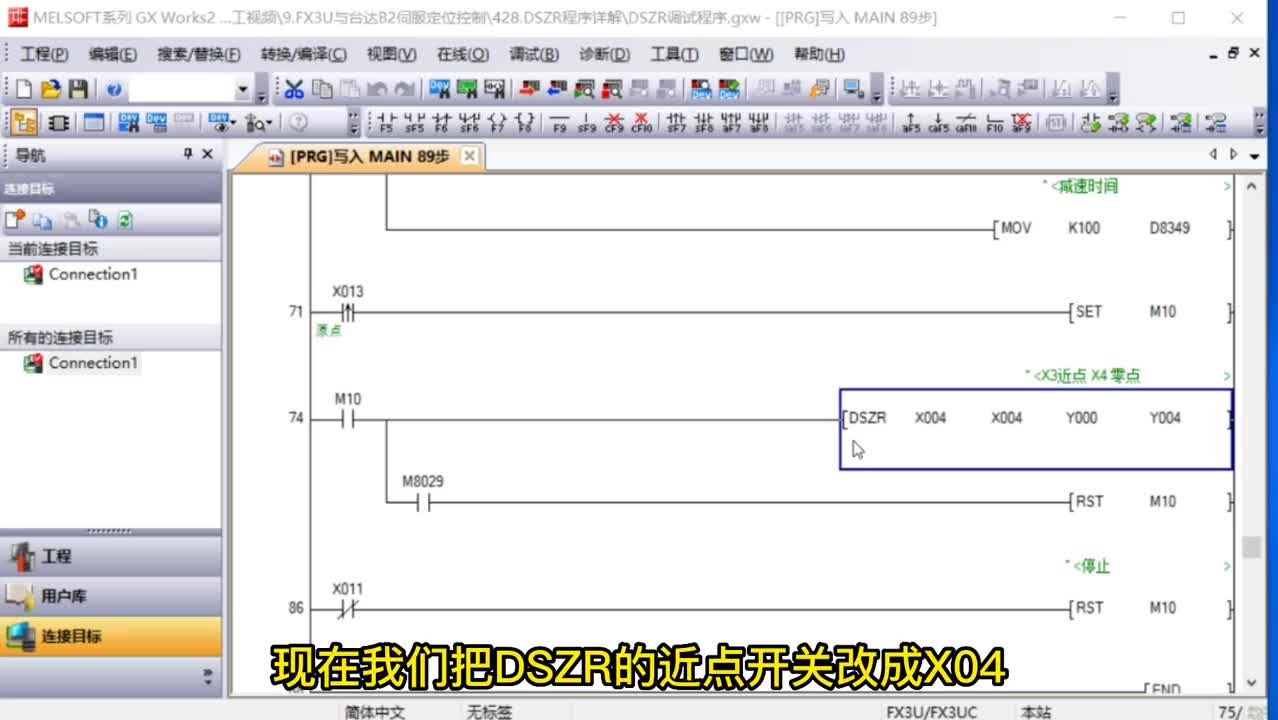 DSZR原點回歸的近點與零點為同一開關時，回歸動作有什么不一樣？ #DSZR原點回歸 #PLC#硬聲創(chuàng)作季 