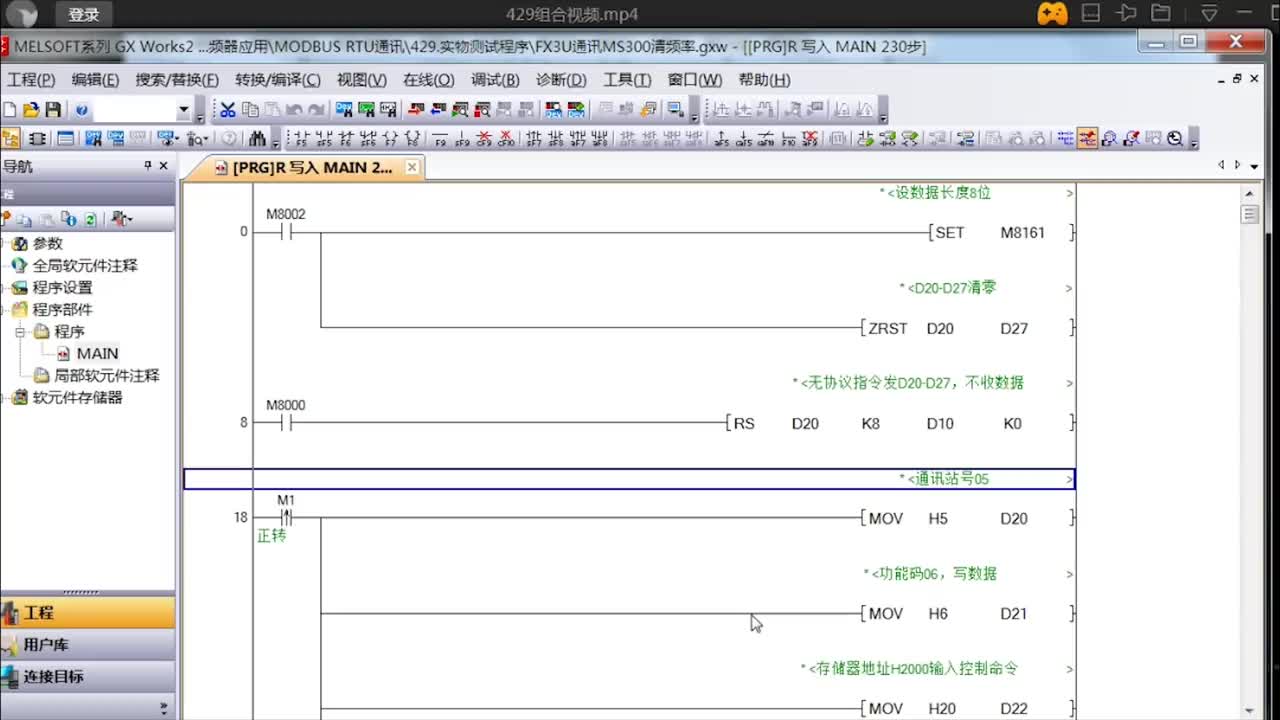 MODBUS通訊程序?qū)?yīng)實物測試，先給變頻器頻率指令再給運(yùn)行指令 #MODBUS通訊控制#硬聲創(chuàng)作季 