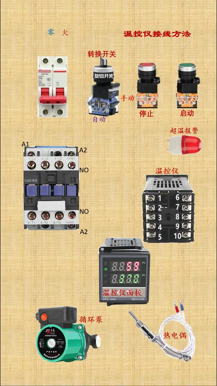 #電工接線(xiàn) #交流接觸器的接線(xiàn)方法 #溫控儀接線(xiàn)方法 #硬聲創(chuàng  )作季 