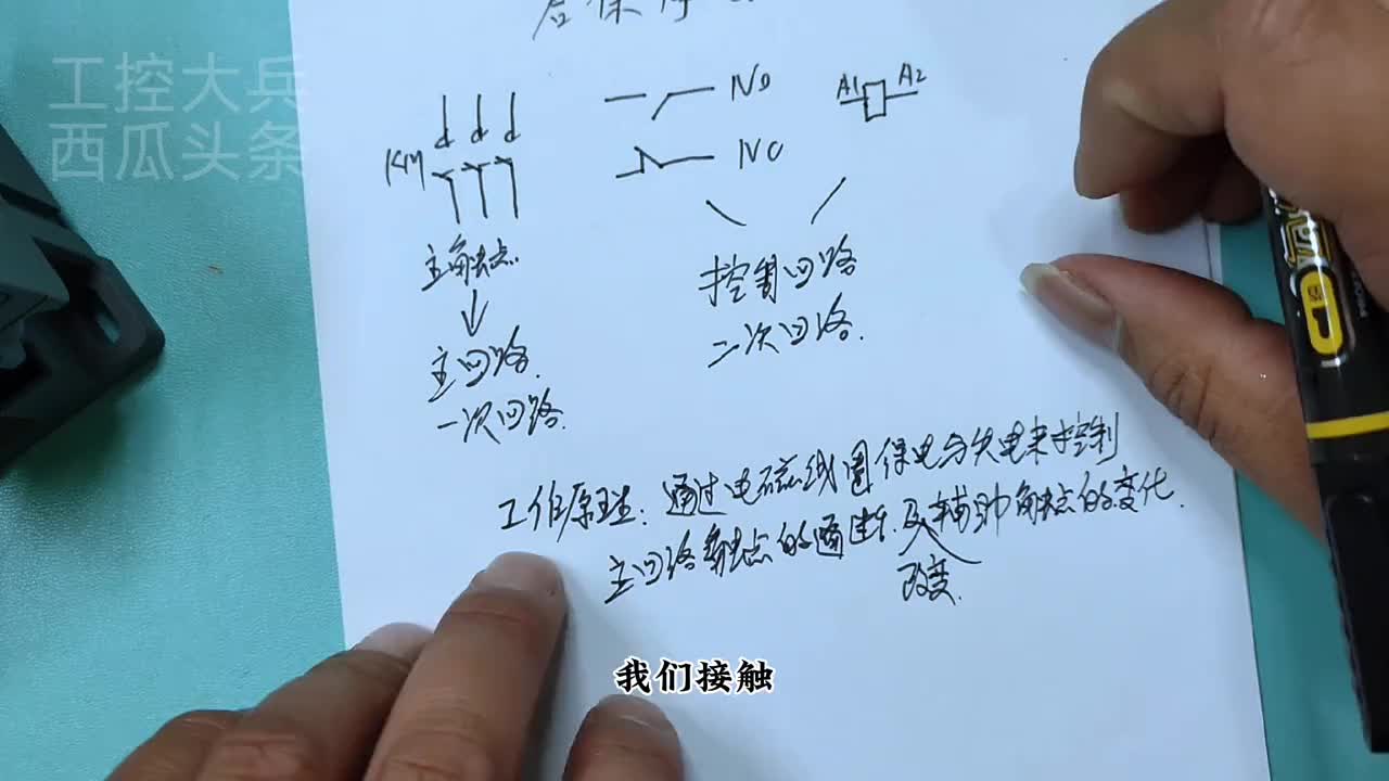 接觸器工作原理怎么動(dòng)作的？接觸器輔助觸點(diǎn)主觸點(diǎn)和線圈的關(guān)系？ #零基礎(chǔ)學(xué)電工 #電工知識 #電#硬聲創(chuàng)作季 