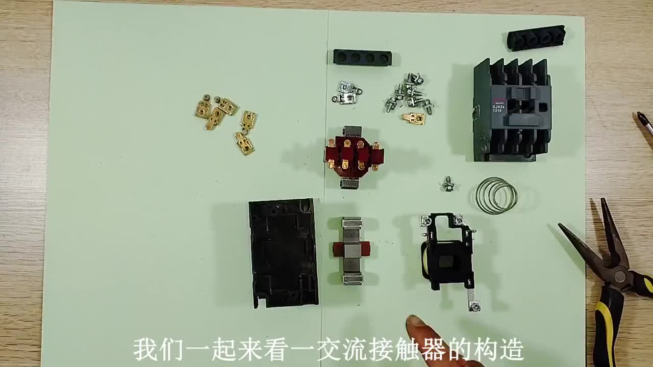 交流接觸器的內(nèi)部構(gòu)造 接觸器內(nèi)部有什么零件 拆開來(lái)瞧瞧#硬聲創(chuàng)作季 
