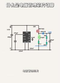 什么是電源管理芯片引腳？