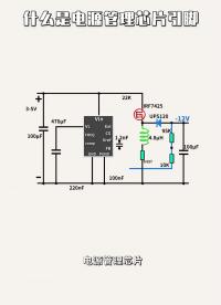 什么是電源管理芯片引腳？