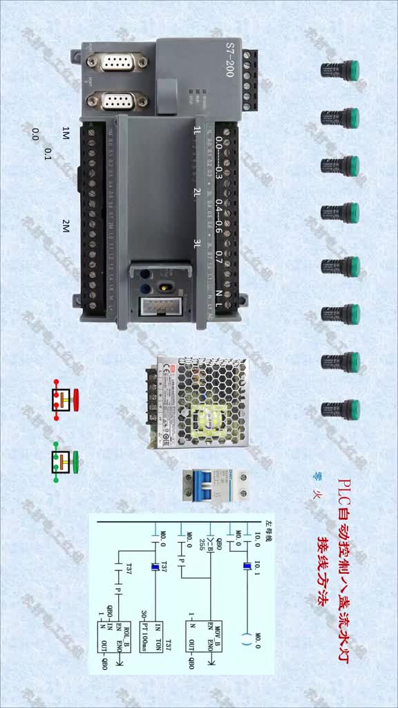 #零基礎學電工 #plc編程 #電工知識 使用plc控制八盞跑馬燈線路接線方法#硬聲創作季 