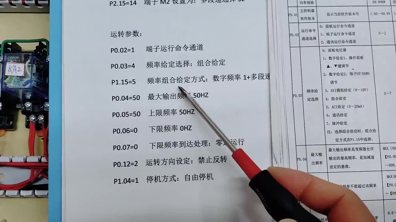 變頻器運行參數詳細解說，上限頻率加下限頻率可限定頻率范圍#硬聲創作季 