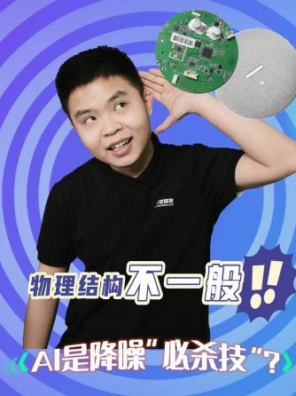 产品拆解,产品评测,AI