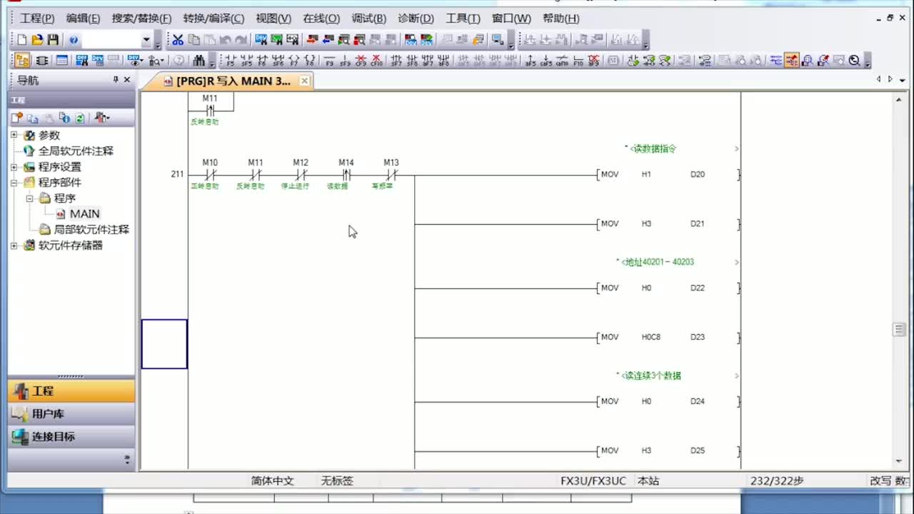 MODBUS RTU讀取連接三個(gè)數(shù)據(jù)的指令代碼，變頻器回傳數(shù)據(jù)的格式 #modbus通訊#硬聲創(chuàng)作季 