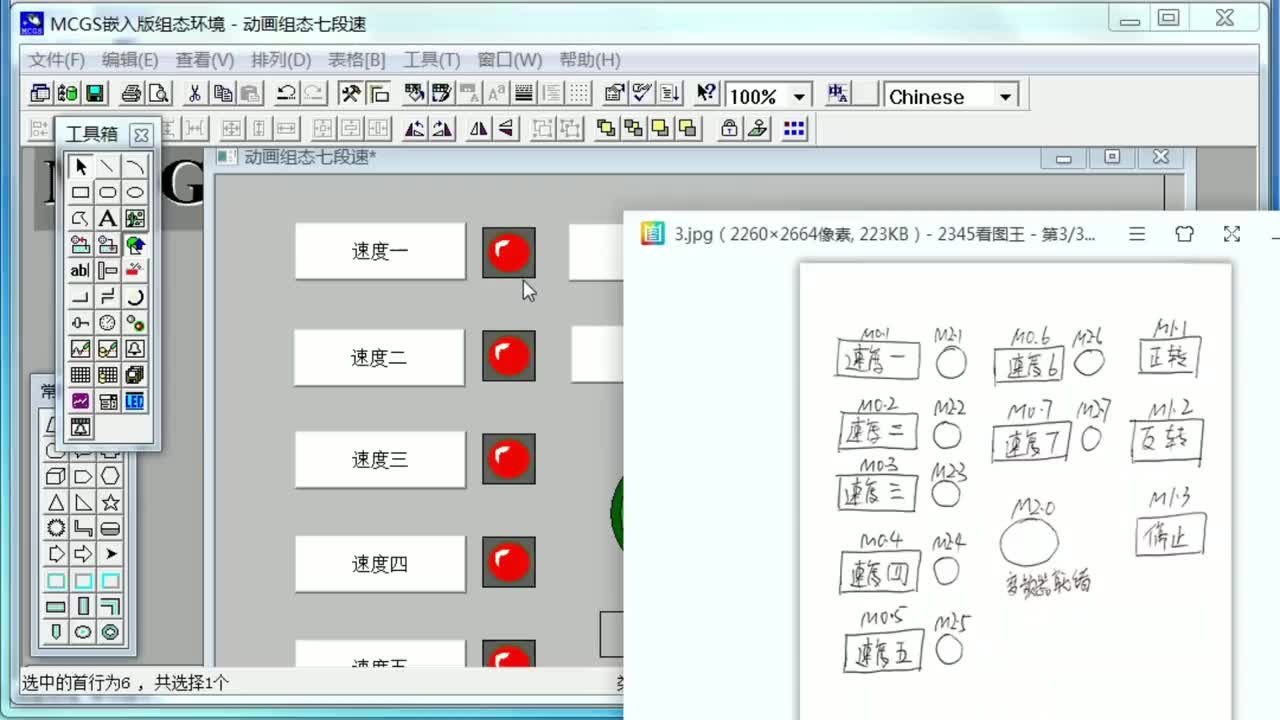 PLC變頻器觸摸屏綜合應用，按鈕顏色設置及工程模擬運行的方法 #PLC組態 #觸摸屏應用 #觸#硬聲創作季 