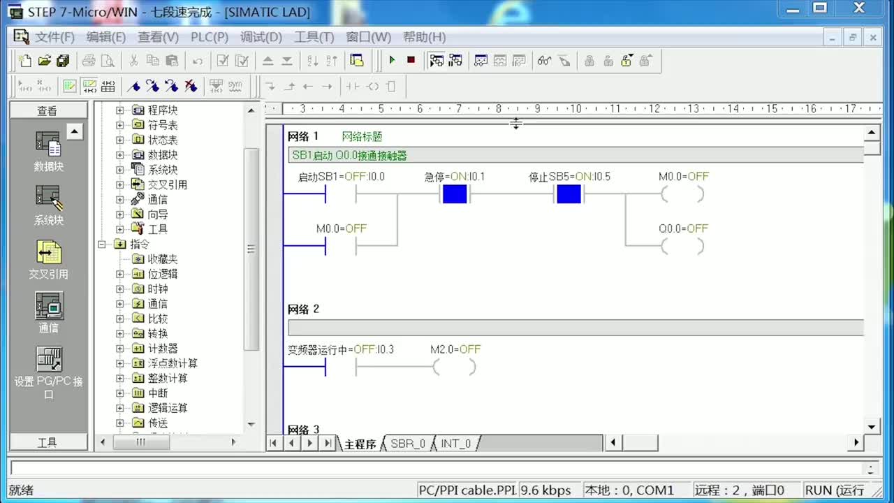 PLC和变频器动作所对应的程序，程序如何控制输出口动作？ #plc #电气控制 #自动化 #变#硬声创作季 