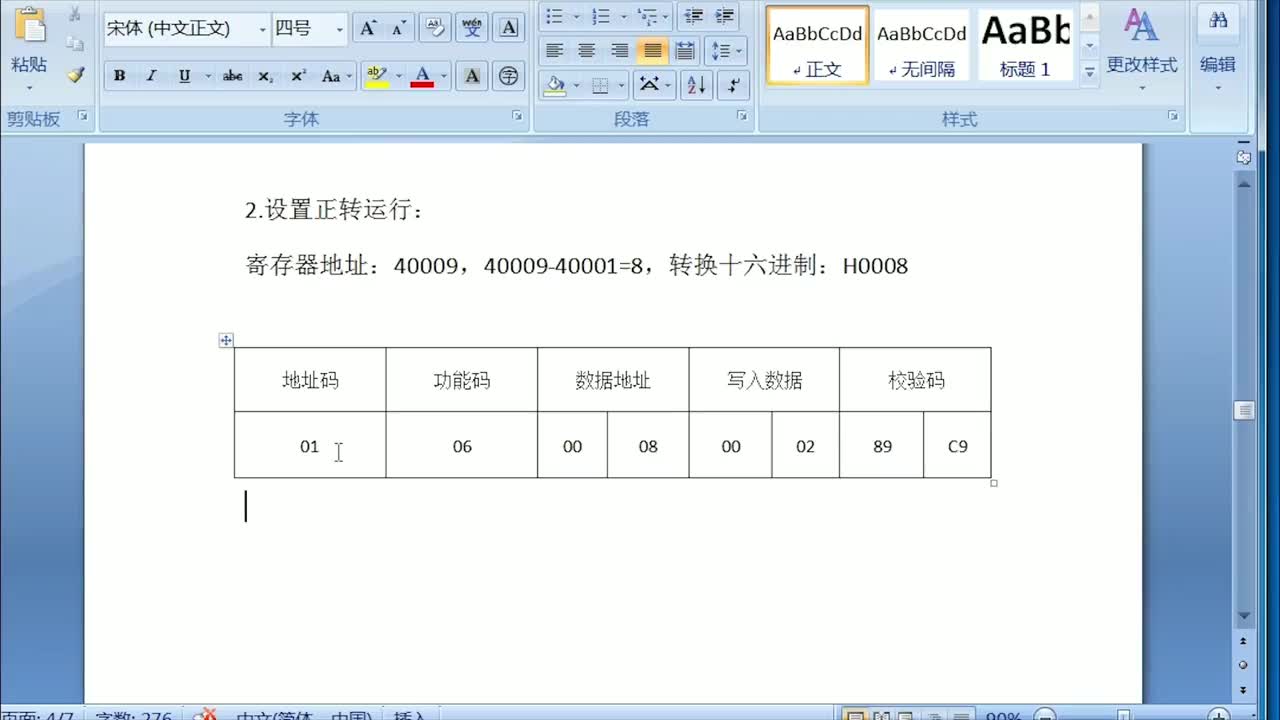 变频器正转运行的MODBUS代码，如何算出来？三菱D720变频器代码。 #modbus通讯报文#硬声创作季 