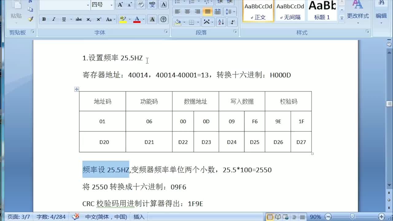 MODBUS通讯变频器频率的代码如何编写，PLC发送正转及频率代码 #modbus通讯 #PL#硬声创作季 