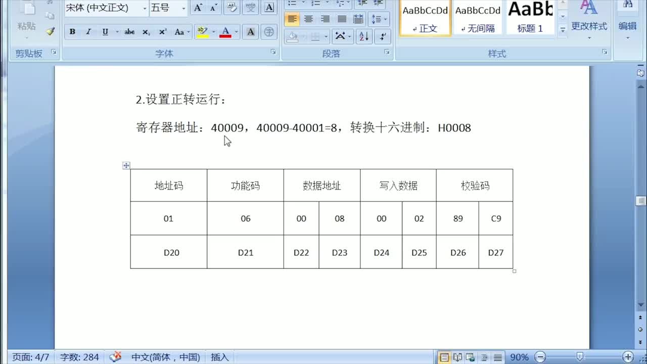 MODBUS代码怎么编写PLC程序？只有运行代码变频器能转动吗？ #MODBUS代码 #MOD#硬声创作季 