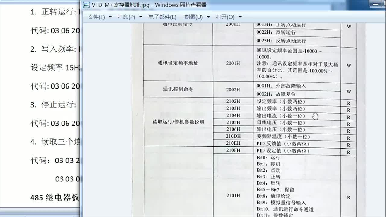 臺達(dá)變頻器VFD-M+ MODBUS RTU通訊讀出頻率 電流 電壓的代碼編寫 #plc #變#硬聲創(chuàng)作季 