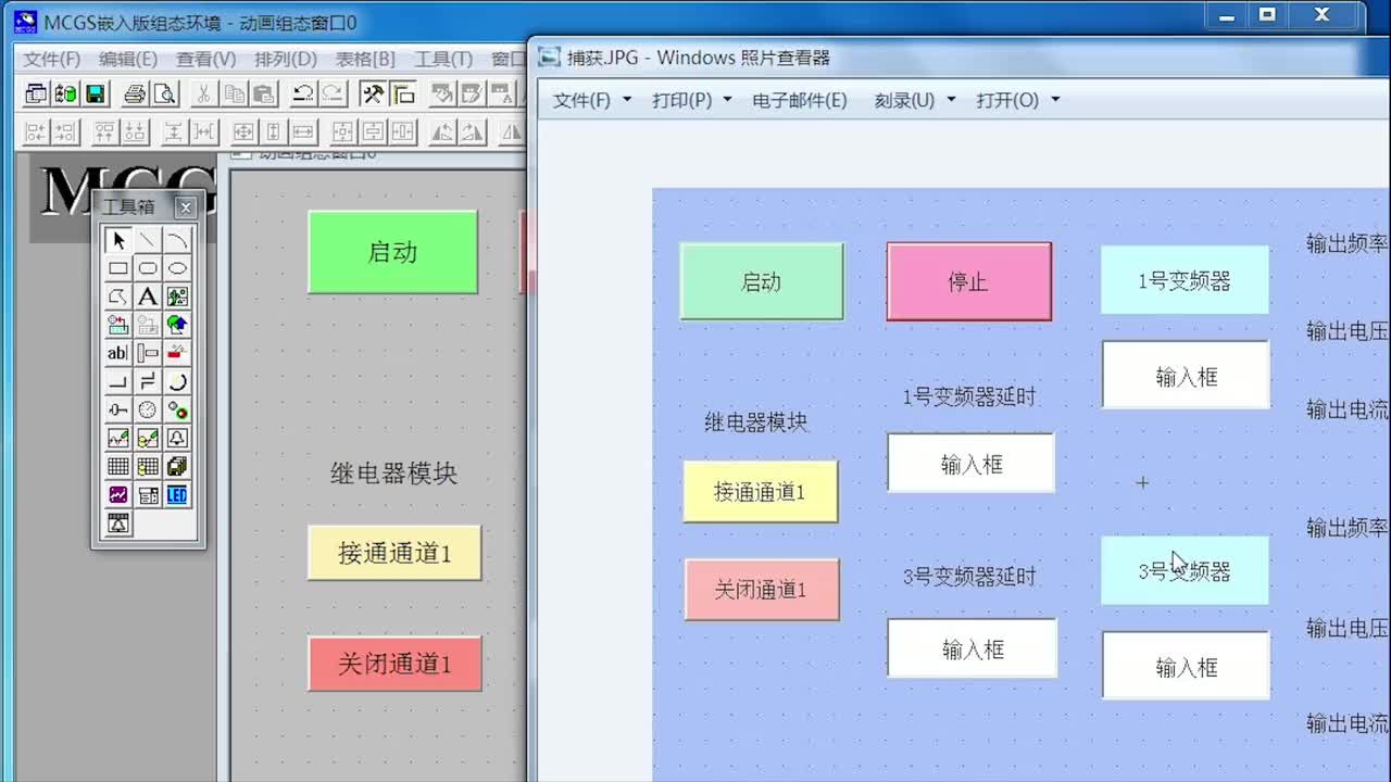 MCGS觸摸屏制作，變頻器頻率輸入框的制作過程及建立數據對象 #MCGS觸摸屏制作 #mcgs#硬聲創作季 