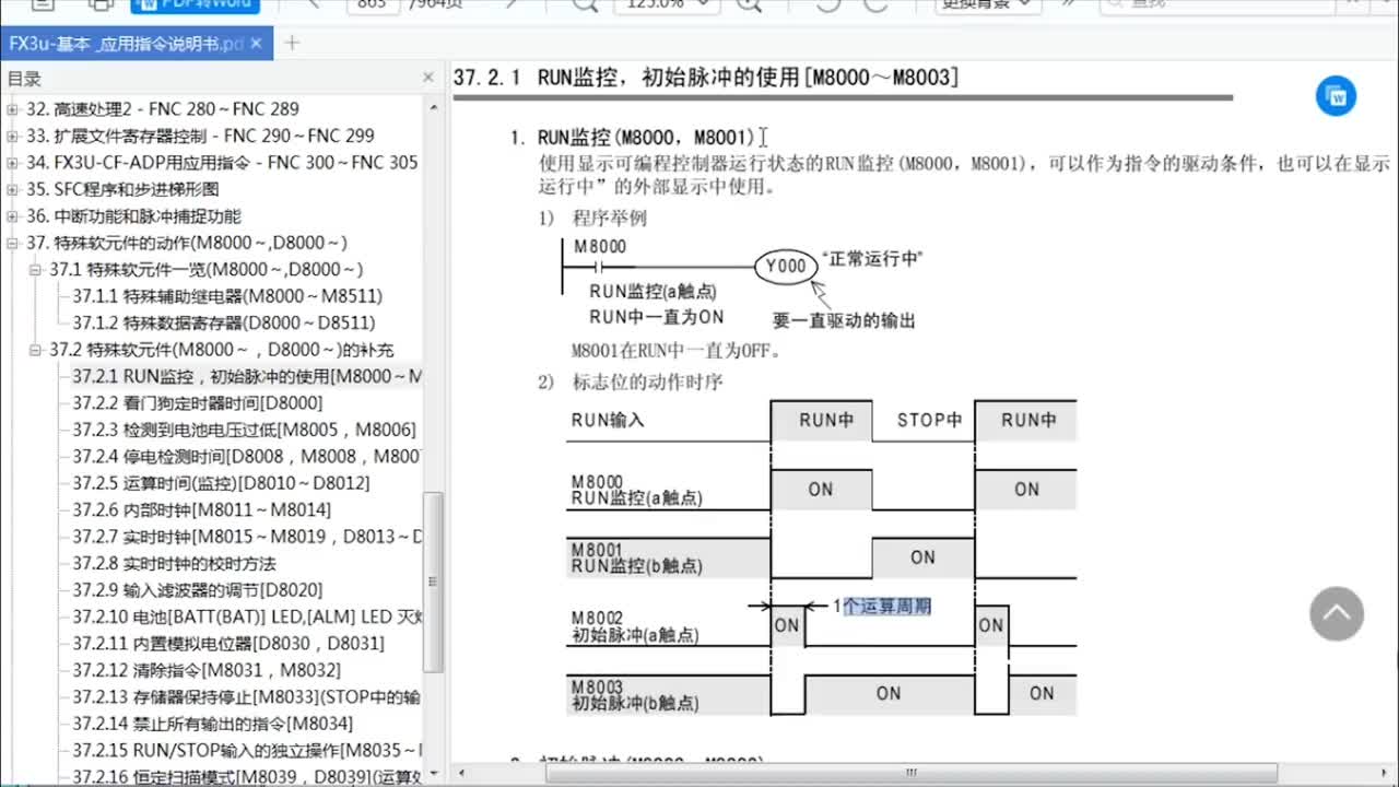 三菱PLC的M8000 M8002輔助繼電器，有什么特別的用途？ #三菱PLC編程#硬聲創(chuàng)作季 