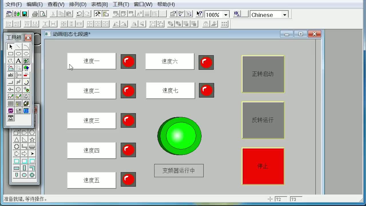 PLC变频器触摸屏综合应用，界面的按钮与S7-200PLC如何关联起来？ #触摸屏关联PLC #硬声创作季 