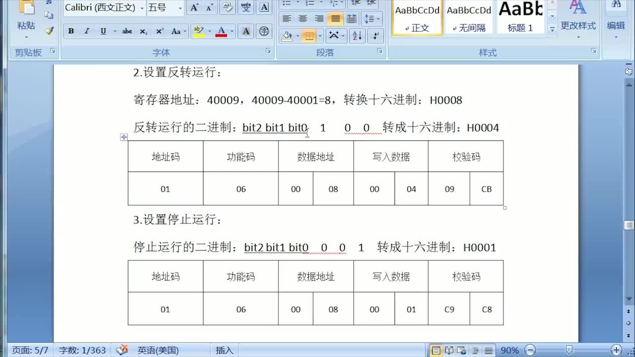 反转运行及停止运行代码，了解代码后MODBUS RTU程序编写就不难了 #电工知识 #MODB#硬声创作季 