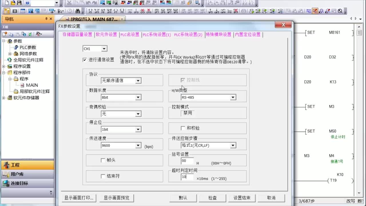 两台不同的变频器轮流写入控制代码，PLC程序如何编写？ #变频器modbus通讯 #ＭＯＤＢＵ#硬声创作季 