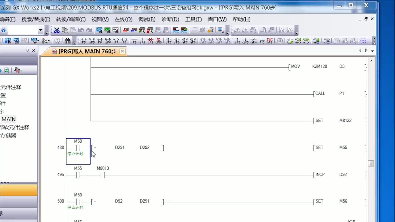 MODBUS RTU組網(wǎng)程序從頭講解之二，觸摸屏延時(shí)輸入框?qū)?yīng)的程序 #MODBUS通訊編程#硬聲創(chuàng)作季 