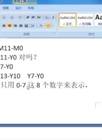 一次性接通多個輸出端口，只用一條指令怎么編寫？ #三菱plc從入門到精通 #三菱PLC教程#硬聲創作季 