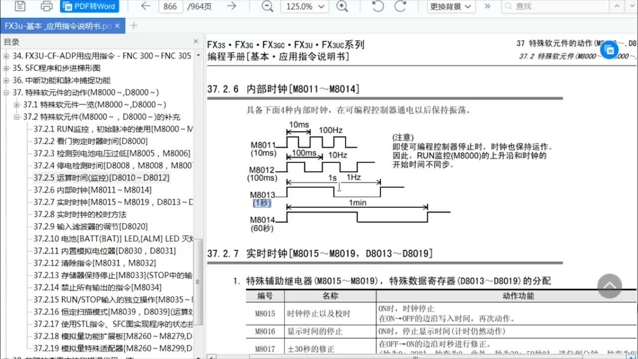 FX3U制作閃爍的指示燈，用哪個特殊輔助繼電器方便又快捷？ #plc #學PLC編程特殊輔助繼#硬聲創作季 