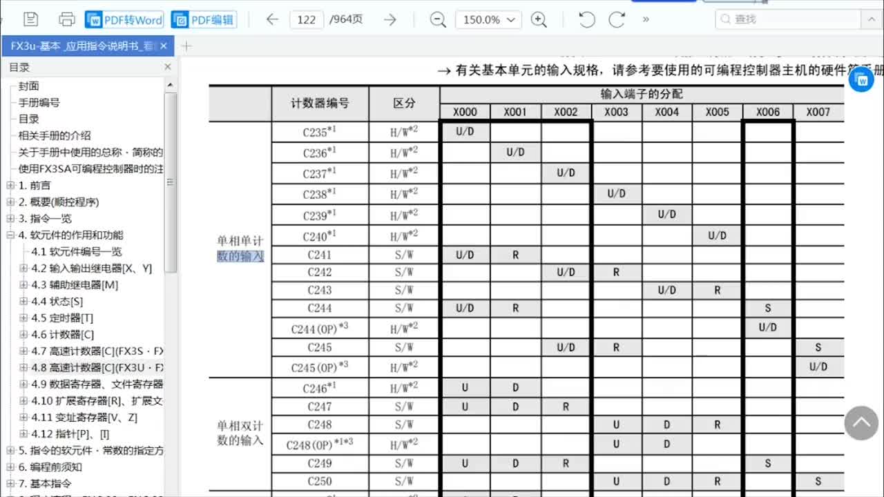 高速計數(shù)器的復(fù)位端口如何使用？不同的高速計數(shù)器端口分配不一樣 #三菱高速計數(shù)器 #三菱plc從#硬聲創(chuàng)作季 