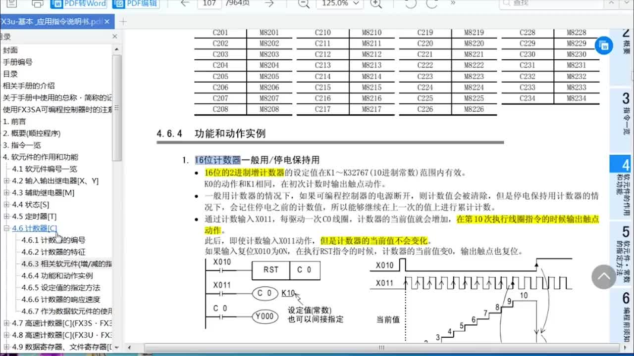 三菱PLC的32位增減計數(shù)器，如何設置增或者減計數(shù)？ #32位計數(shù)器 #PLC的計數(shù)器#硬聲創(chuàng)作季 