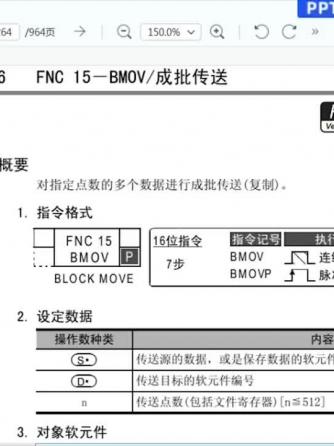 三菱,plc