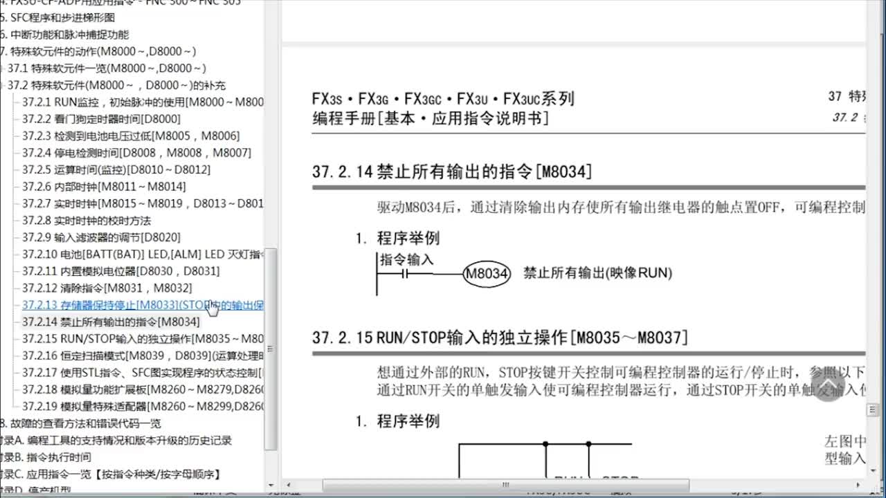 如何暫時(shí)斷開三菱PLC的Y輸出端口，M8034輔助繼電器用法 #M8034怎么用 #M8034#硬聲創(chuàng)作季 