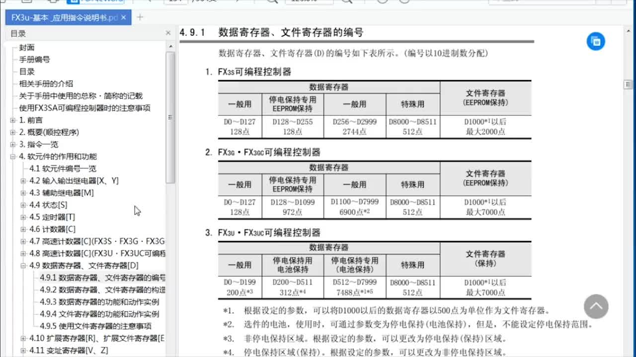 三菱PLC定時(shí)器，計(jì)數(shù)器的值如何由D存儲(chǔ)器設(shè)定？ #三菱plc編程入門(mén) #PLC的存儲(chǔ)器#硬聲創(chuàng)作季 