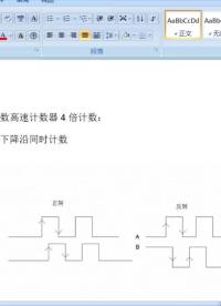高速计数器4倍计数如何设置？相位超前与滞后是怎么回事？ #相位超前 #4倍计数 #相位滞后#硬声创作季 