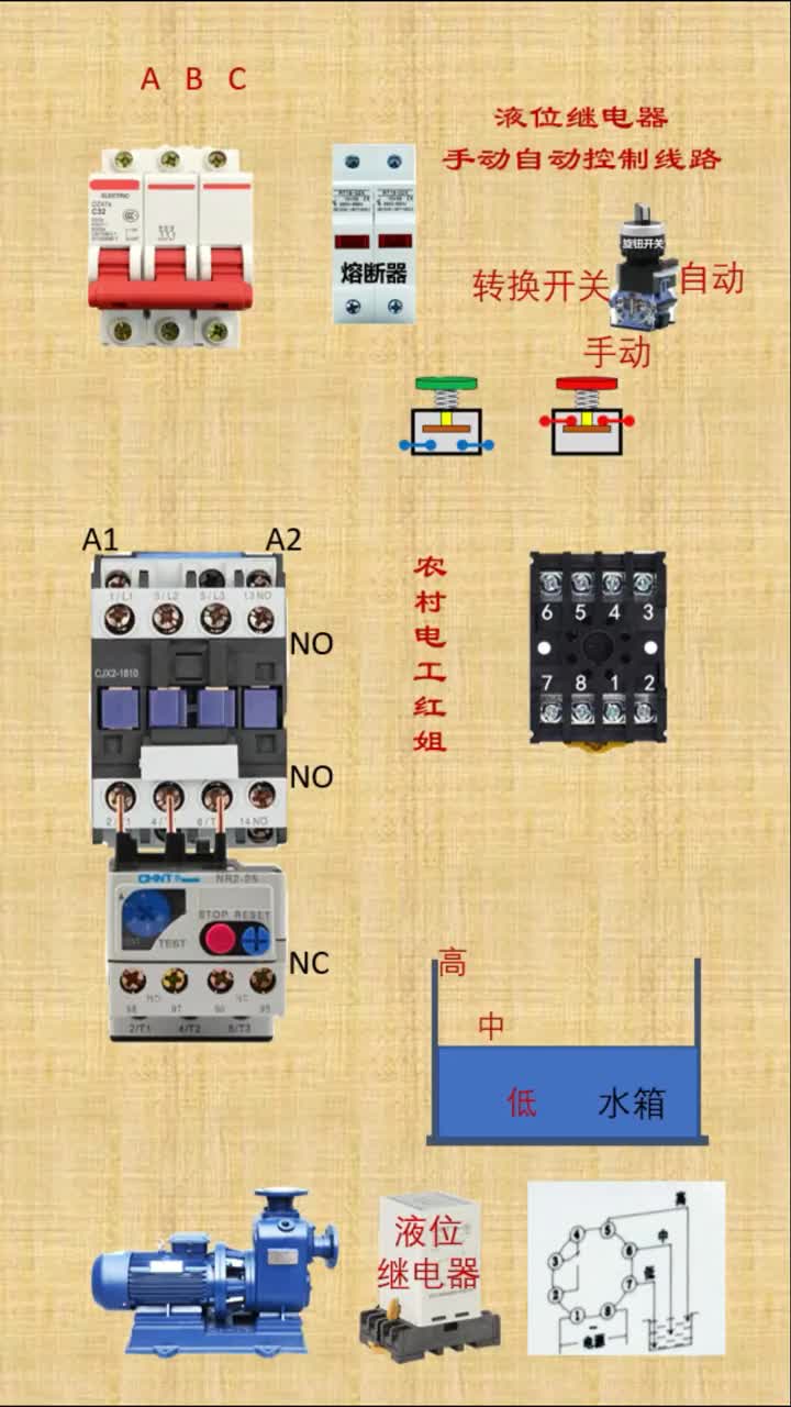 #電工知識 #液位繼電器接線 #硬聲創作季 