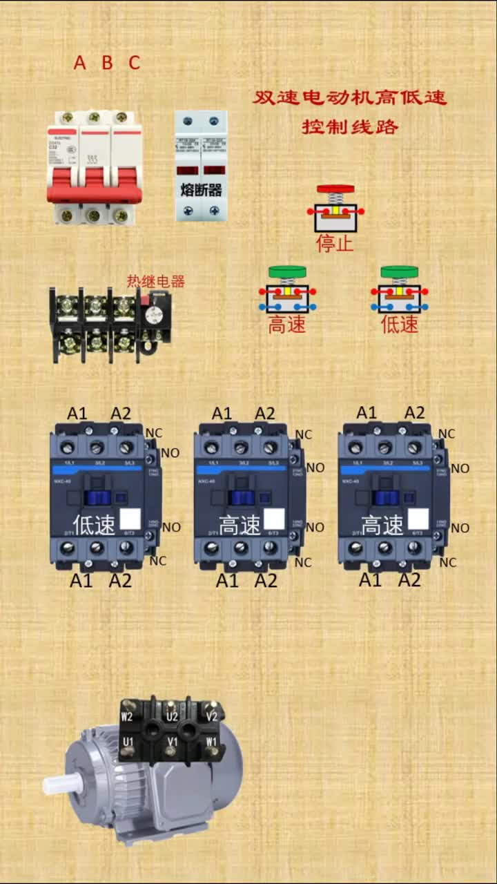 #電工接線 #接觸器互鎖加自鎖 #雙速電動機 #硬聲創作季 