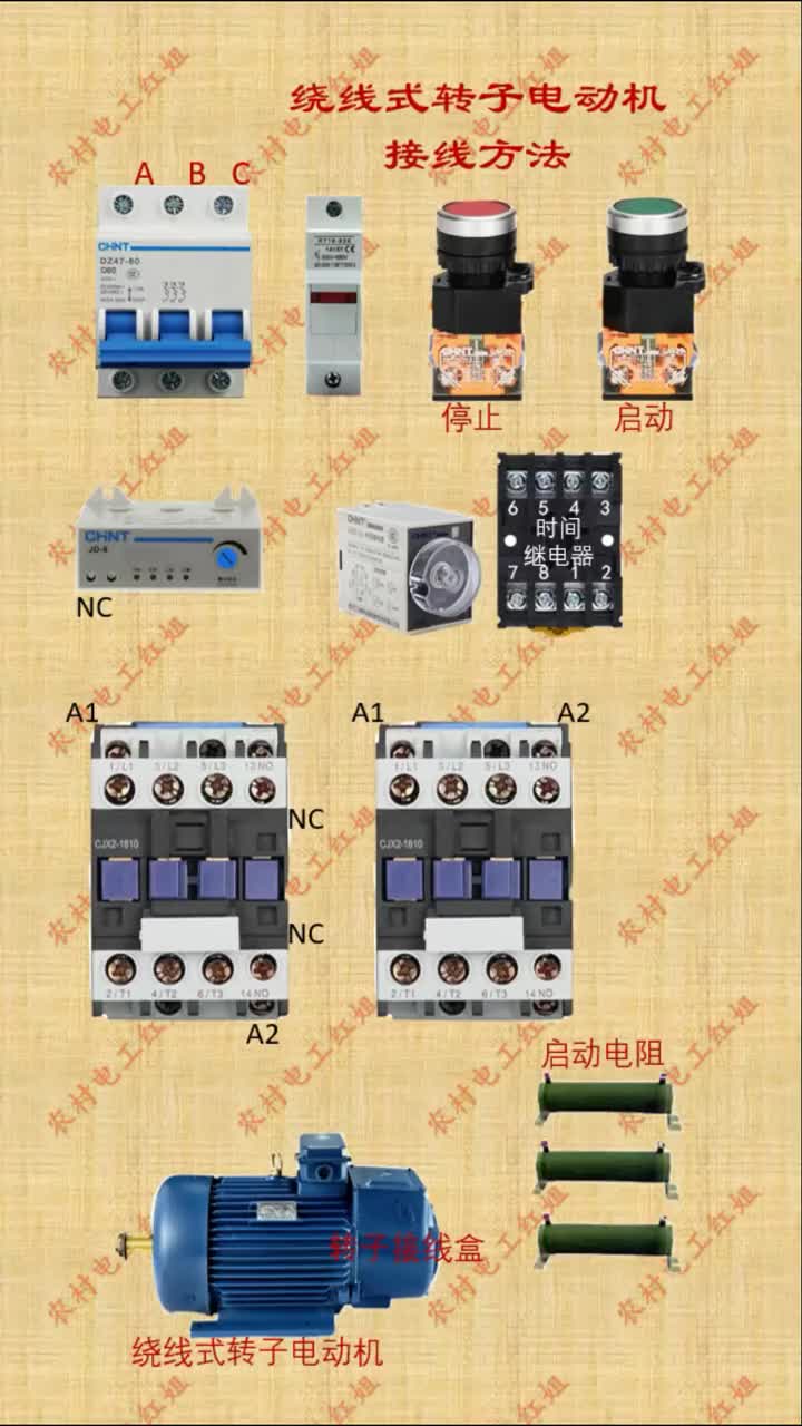 #電工知識 #電動機(jī)接線 #啟動電阻線路 #跨過2021 #硬聲創(chuàng)作季 