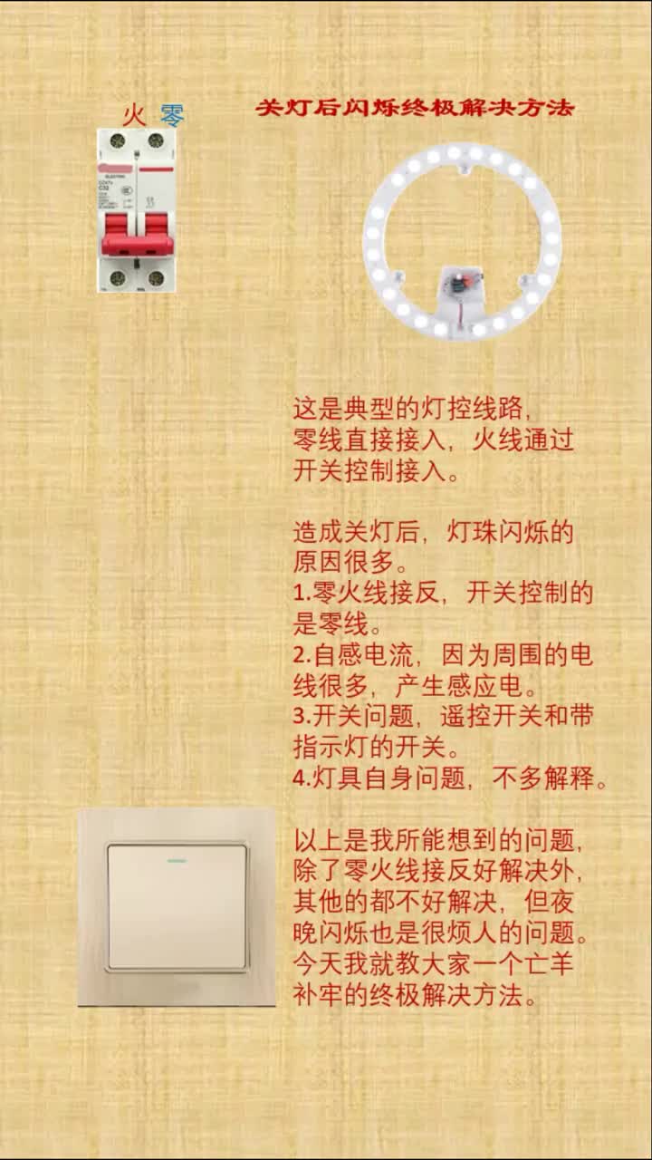#電工知識 #零基礎學電工 #你好2022 #硬聲創(chuàng)作季 