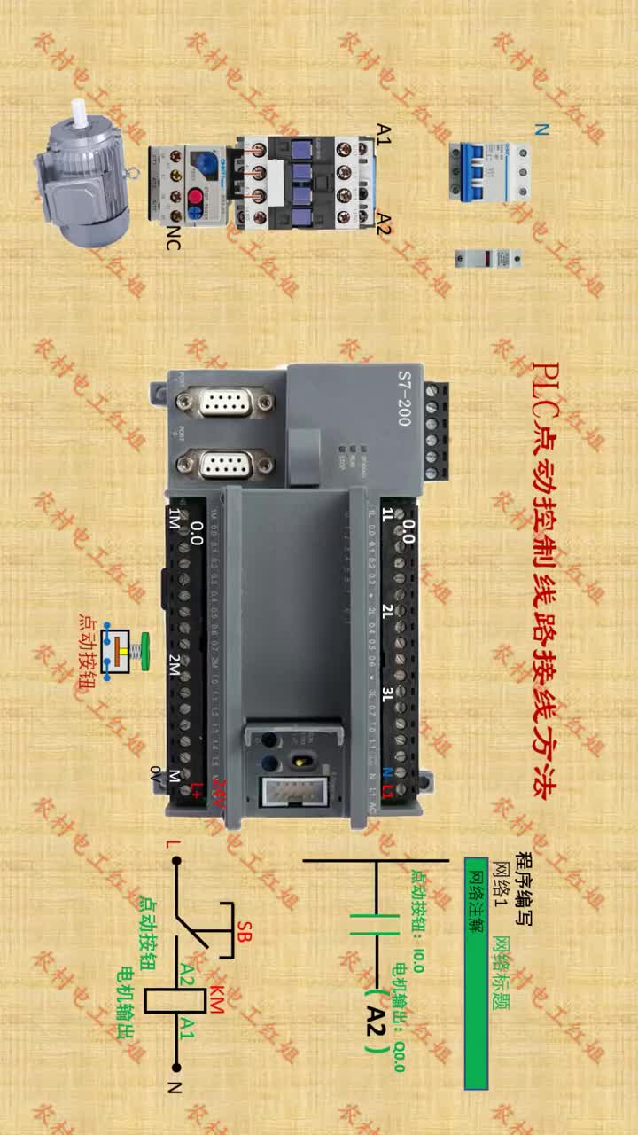 #電工知識 #plc #電氣控制 #硬聲創作季 