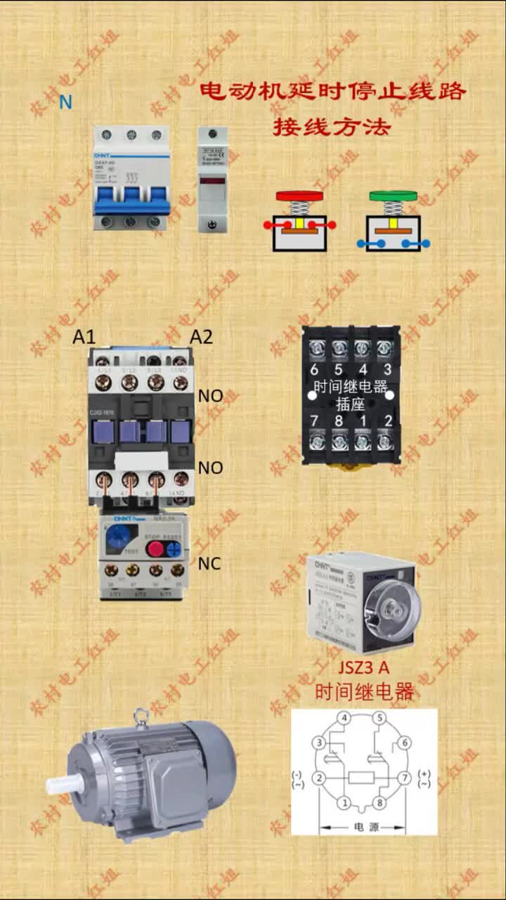 #電工知識(shí) #零基礎(chǔ)學(xué)電工 #時(shí)間繼電器 #硬聲創(chuàng)作季 
