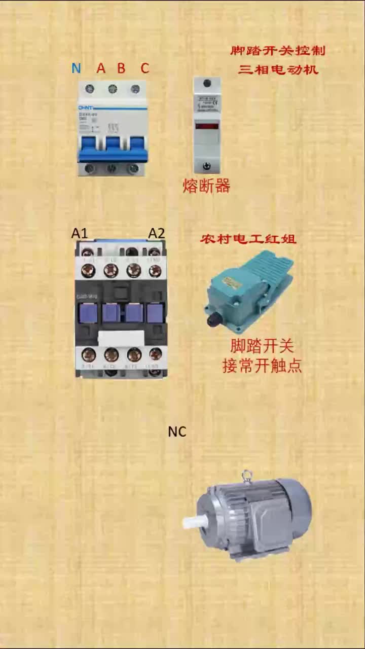 #零基礎(chǔ)學(xué)電工 #電工知識(shí) #三相電動(dòng)機(jī) #硬聲創(chuàng)作季 