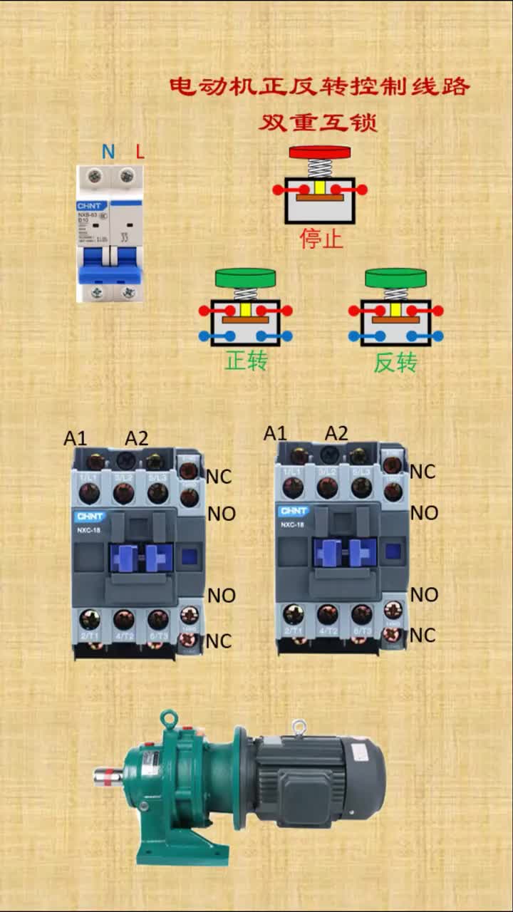 #電工知識 #電工接線 #雙重互鎖接線方法 #硬聲創作季 