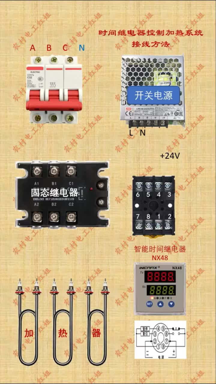 #電工知識 #時間繼電器 #固態繼電器 #硬聲創作季 