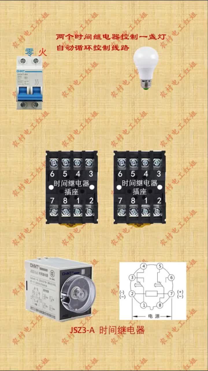 #你好2022 #電工知識 #時間繼電器 #硬聲創(chuàng)作季 