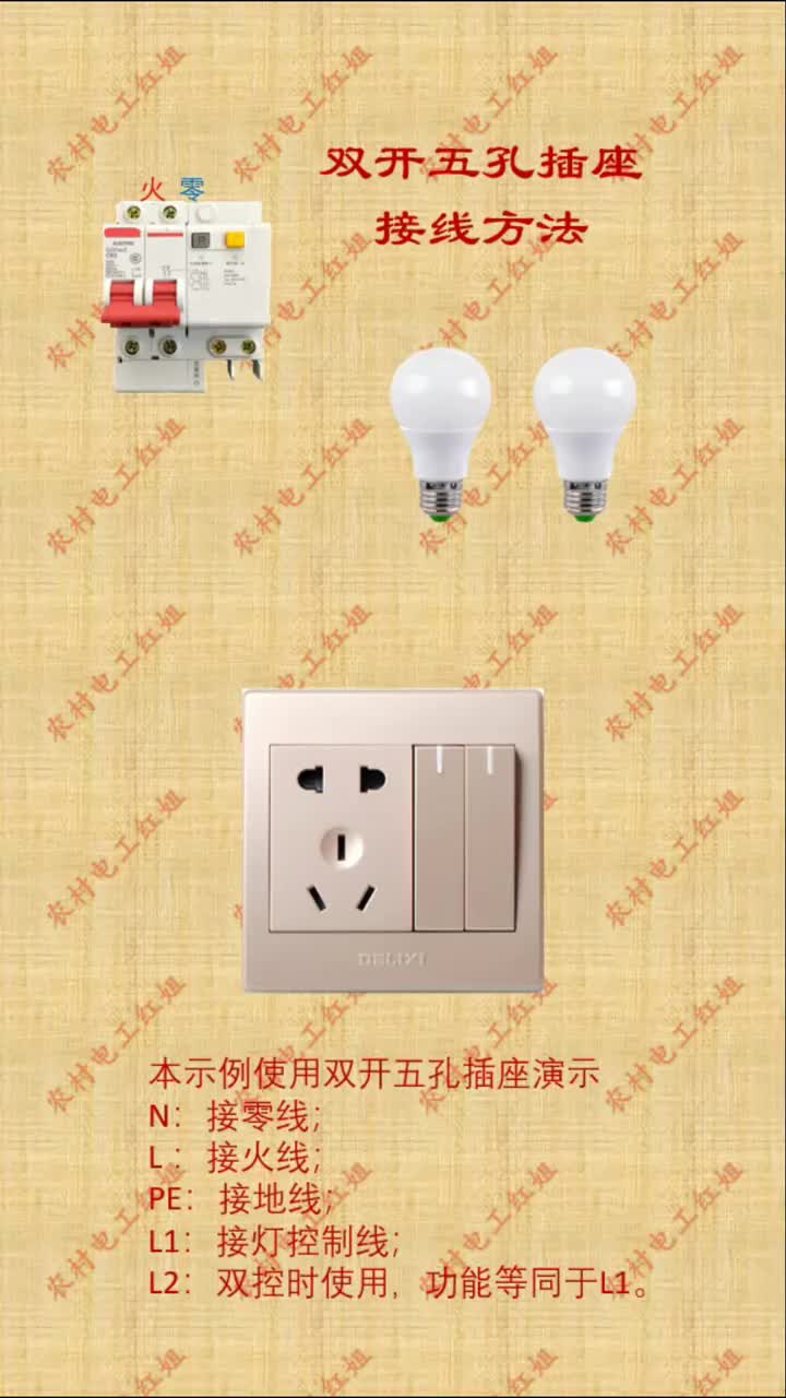 #電工知識 #電工接線 #你好2022 #五孔插座 #硬聲創作季 