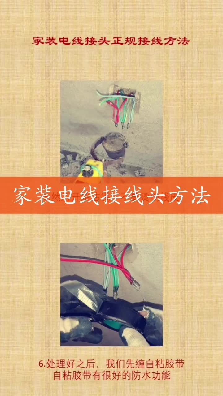 #電工知識 #電工接線 #家裝裝修 #硬聲創作季 