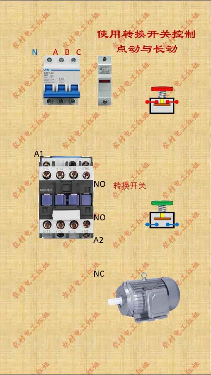 #電工知識 #電工接線 #電氣控制 #零基礎學電工 #硬聲創作季 