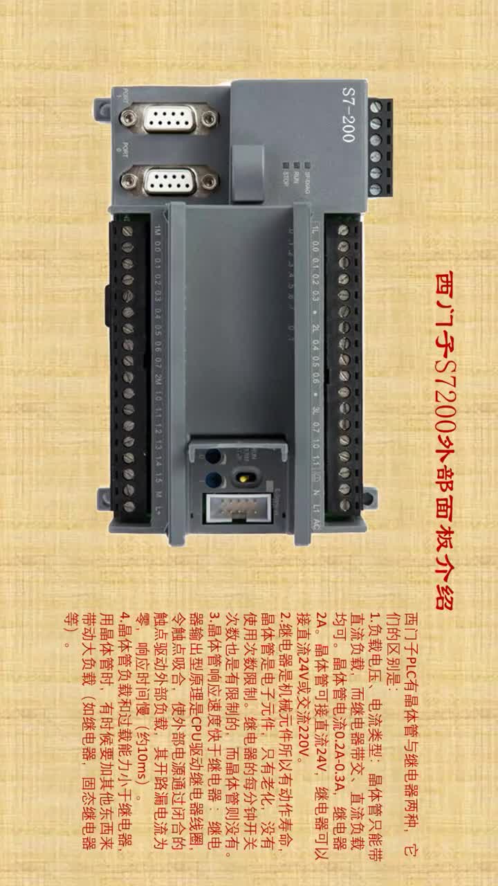 #電工知識 #PLC #電氣控制 #你好2022 #硬聲創作季 