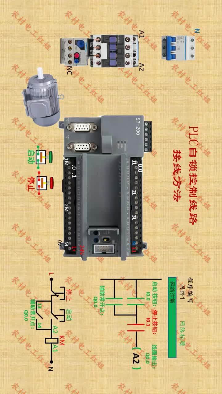 #電工知識 #plc #自鎖 #電工接線 #硬聲創(chuàng)作季 