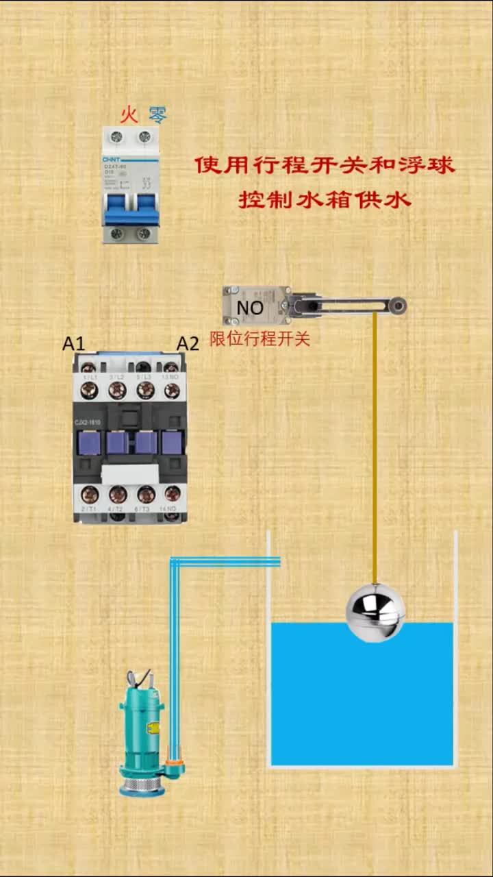 #電工接線 #行程開(kāi)關(guān) #浮球開(kāi)關(guān) #硬聲創(chuàng)作季 