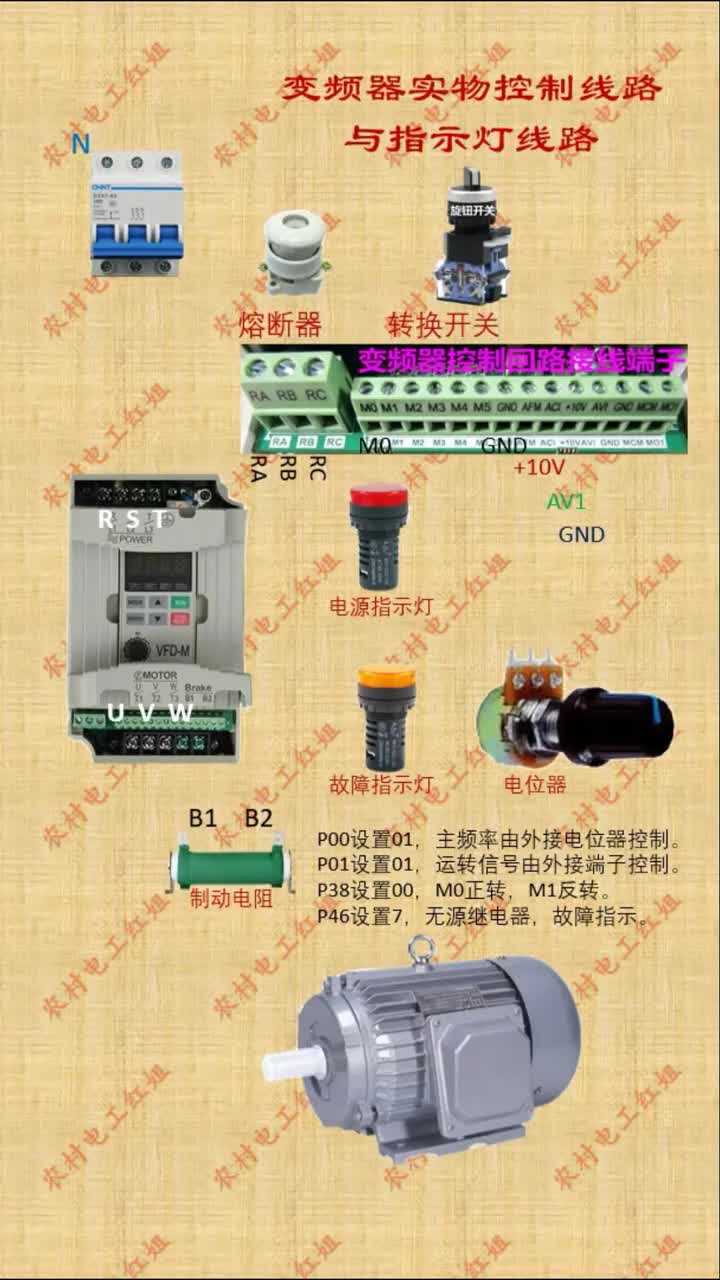 #電工知識 #電工接線 #變頻器 2022大年初一第一貼，祝大家新春快樂，萬事如意！！！#硬聲創作季 